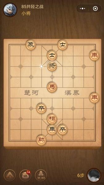 腾讯中国象棋