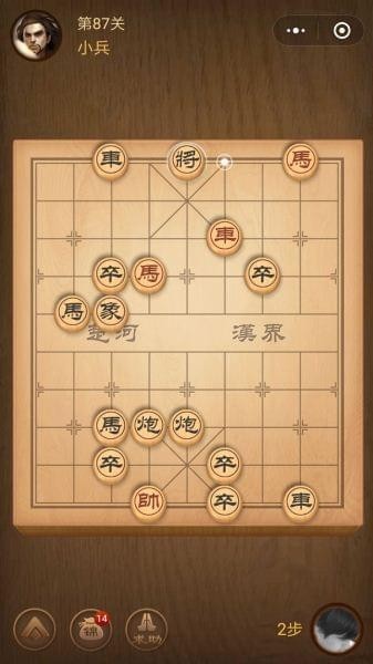 腾讯中国象棋