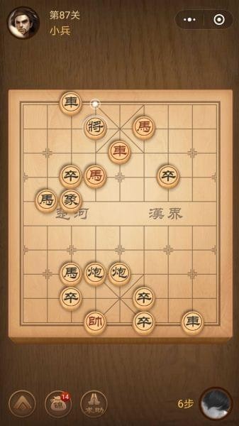 腾讯中国象棋