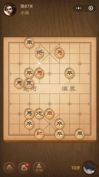 腾讯中国象棋