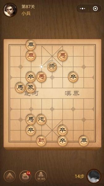 腾讯中国象棋