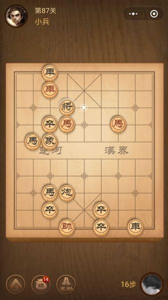 楚汉争霸残局87关