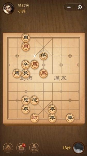 腾讯中国象棋