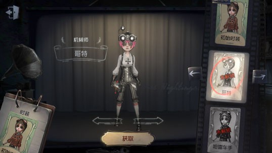 第五人格机械师时装大全 机械师皮肤哪个好