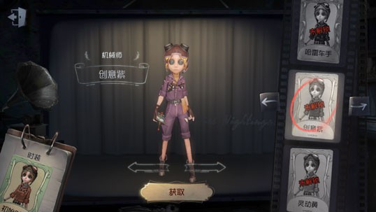 第五人格机械师时装大全 机械师皮肤哪个好