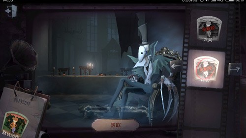 第五人格杰克
