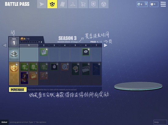 堡垒之夜手机版完整大厅界面中文翻译