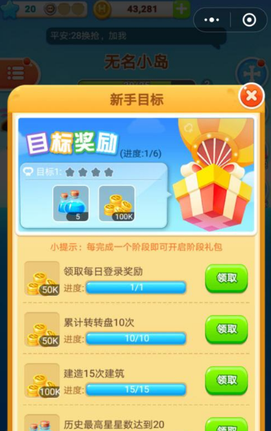 海盗来了微信小游戏怎么玩_最全玩法攻略图1