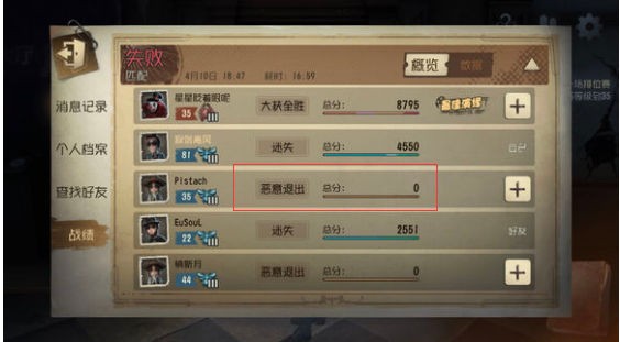 第五人格战绩怎么隐藏 目前游戏中战绩不能隐藏