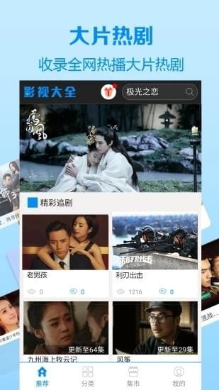 落雨影院