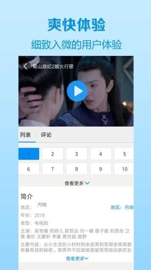 落雨影视apk下载