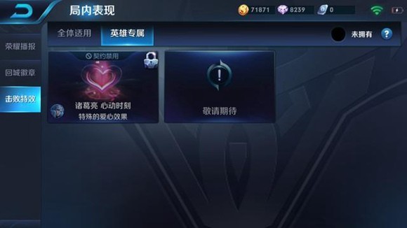 王者荣耀击败特效