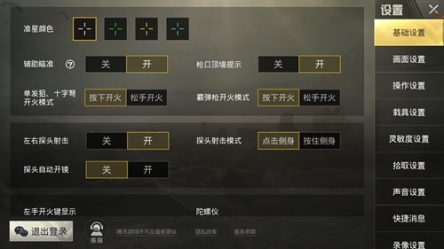 绝地求生刺激战场