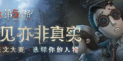 第五人格新版寒意技能解析