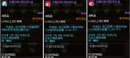 dnf活动截图