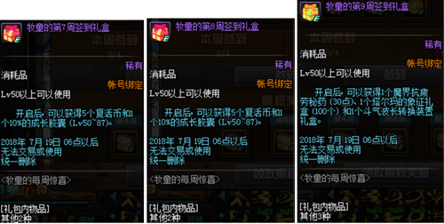 dnf活动截图