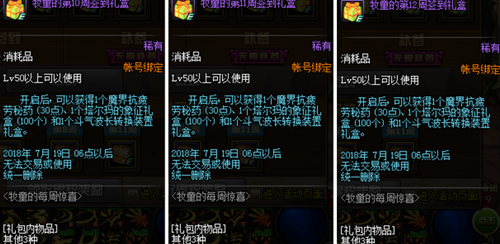 dnf活动截图
