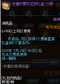 dnf活动截图