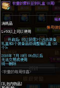 dnf活动截图