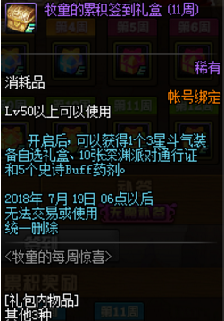dnf活动截图