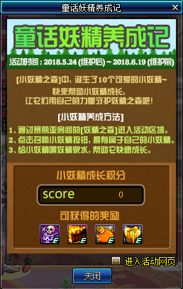 DNF妖精之森在哪里 妖精之森怎么去