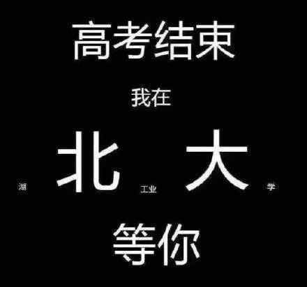 招生体是什么意思？招生体表情包一览
