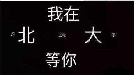 招生体是什么意思？招生体表情包一览