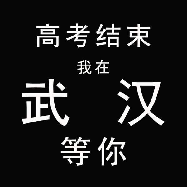 招生体是什么意思？招生体表情包一览