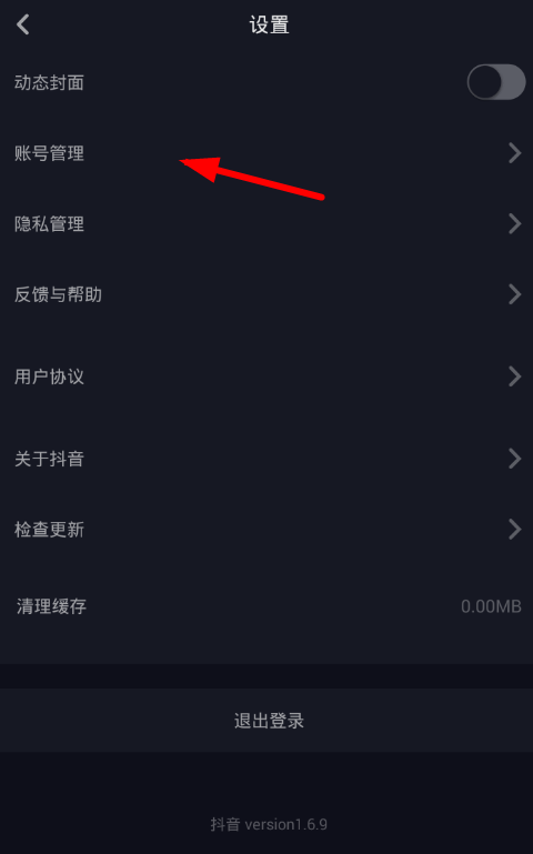 抖音加v有什么用 抖音怎么加v认证教程