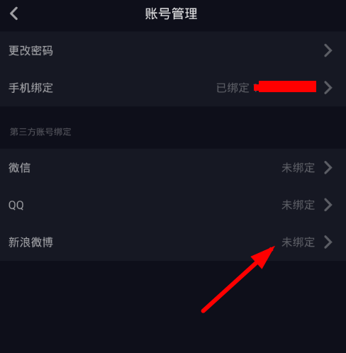 抖音加v有什么用 抖音怎么加v认证教程