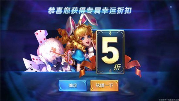 王者荣耀神秘商店