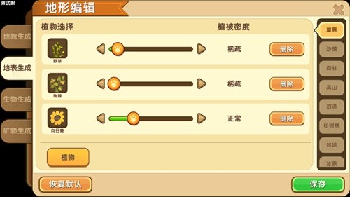 迷你世界地形在哪编辑 如何编辑地形