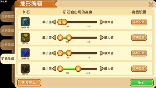 迷你世界地形在哪编辑 如何编辑地形