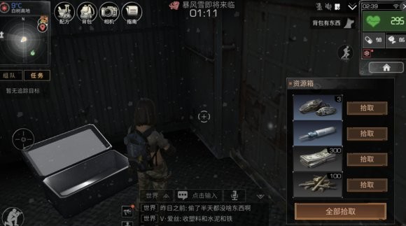 明日之后新手攻略教程 新手怎么生存方法大全