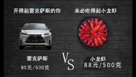 为了买宝马拒绝小龙虾是什么意思 为了买宝马拒绝小龙虾是什么梗