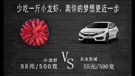 为了买宝马拒绝小龙虾是什么意思 为了买宝马拒绝小龙虾是什么梗