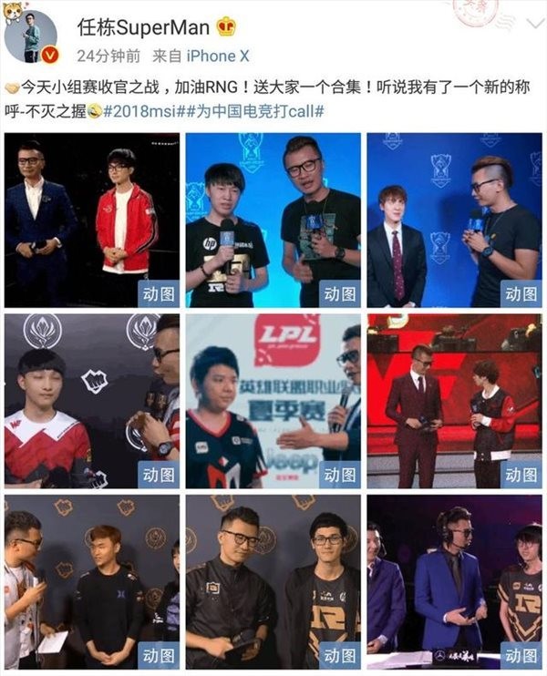 任栋不灭之握什么梗 任栋不灭之握gif动图大全