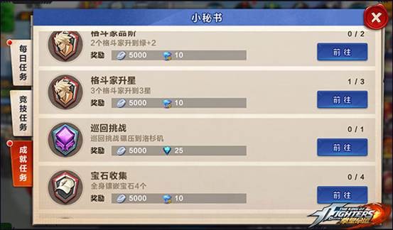 拳皇命运钻石怎么用 钻石使用方法推荐