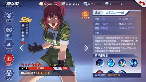 拳皇命运格斗家怎么玩 格斗家培养攻略拳教程