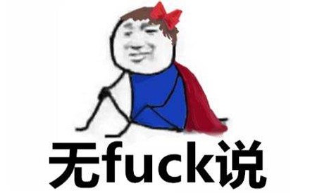 无极鲅鱼是什么意思 是什么梗