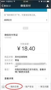 开心手机恢复大师