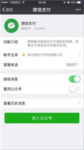 开心手机恢复大师