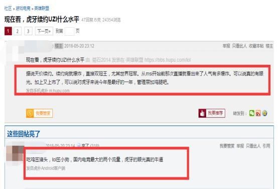 英雄联盟:虎牙这波捡到宝了!UZI不到一个月双冠王加身