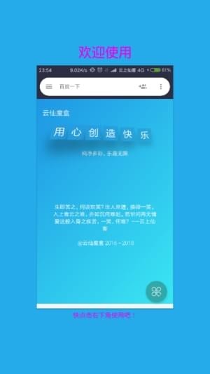 云仙魔盒app下载