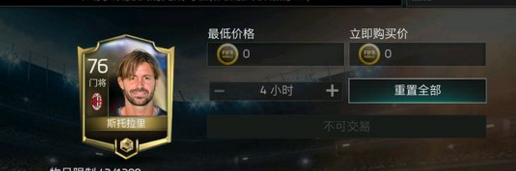 FIFA足球世界为什么球员卖不了 球员放不上市场问题详解