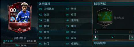 FIFA足球世界平民怎么玩 零氪玩家攻略