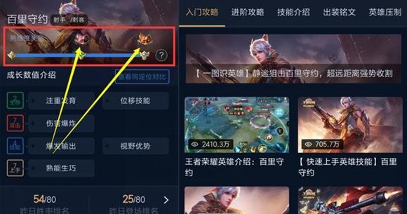 王者荣耀游戏内不得不提的隐藏福利