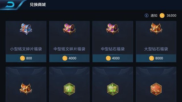 王者荣耀游戏内不得不提的隐藏福利