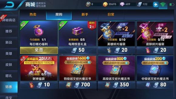 王者荣耀游戏内不得不提的隐藏福利