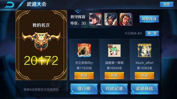 王者荣耀游戏内不得不提的隐藏福利